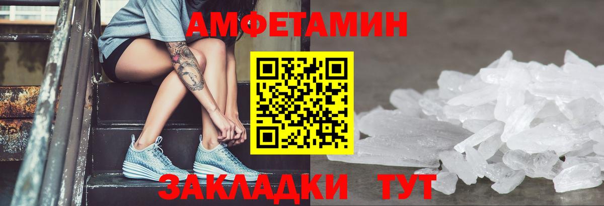 АМФЕТАМИН  Amphetamine Розовый  Вход с VPN  Зеленогорск 