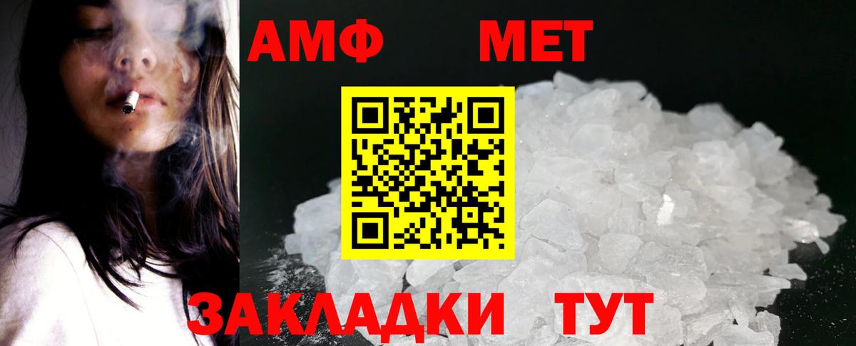 Amphetamine 97% Зеленогорск