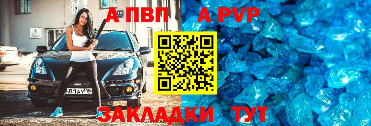 Зеленогорск  Alpha-PVP Crystall  Alpha PVP крисы CK  A-PVP кристаллы  Вход с VPN 