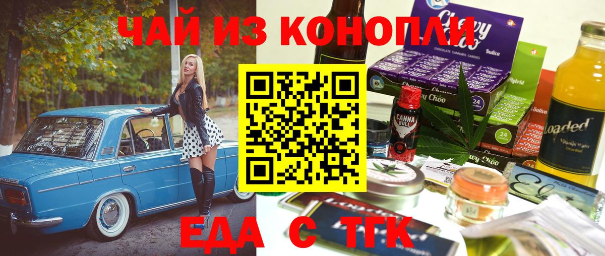 Зеленогорск  Cannafood конопля  Вход с VPN 