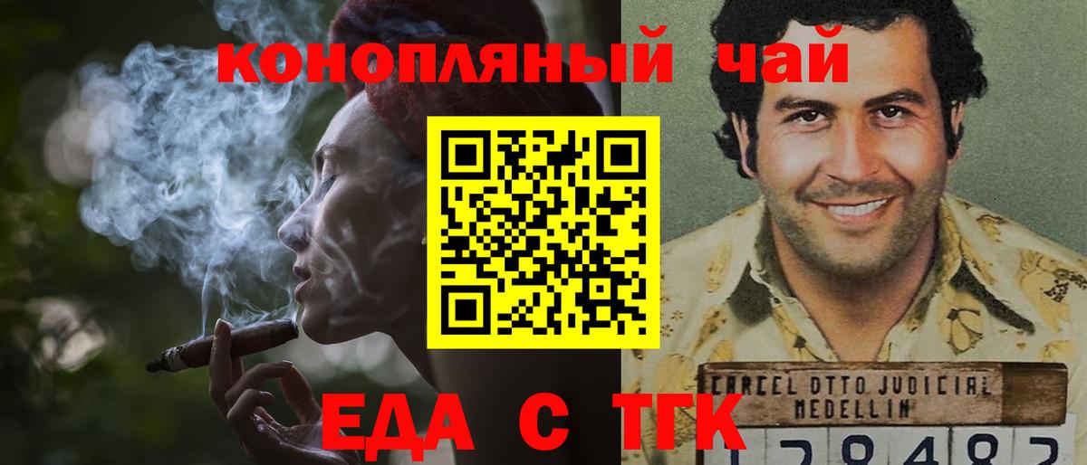 Печенье с ТГК марихуана Зеленогорск