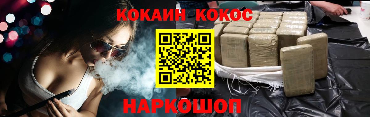 Мефедрон Зеленогорск