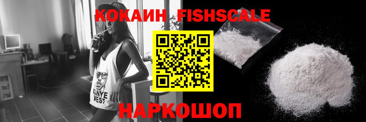 КОКАИН Колумбийский Зеленогорск