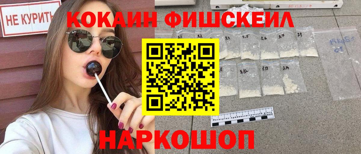 COCAIN  COCAIN Эквадор  Вход с VPN  Cocaine 97%  Зеленогорск 
