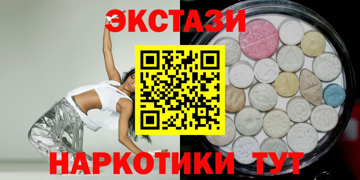 Ecstasy таблы Зеленогорск