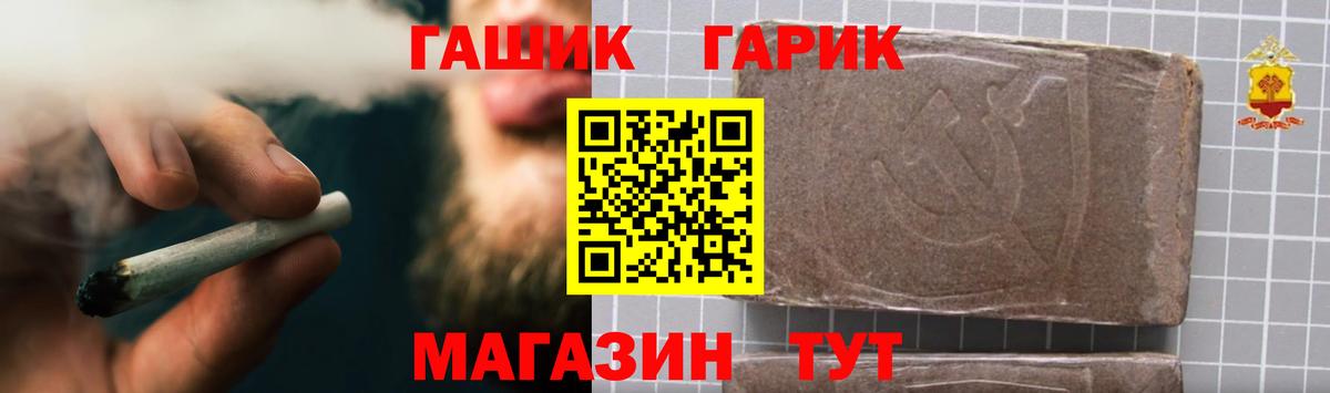 ГАШ индика сатива  Вход с VPN  Зеленогорск  ГАШ убойный 
