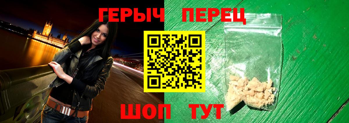 ГЕРОИН гречка  Вход с VPN  Зеленогорск 