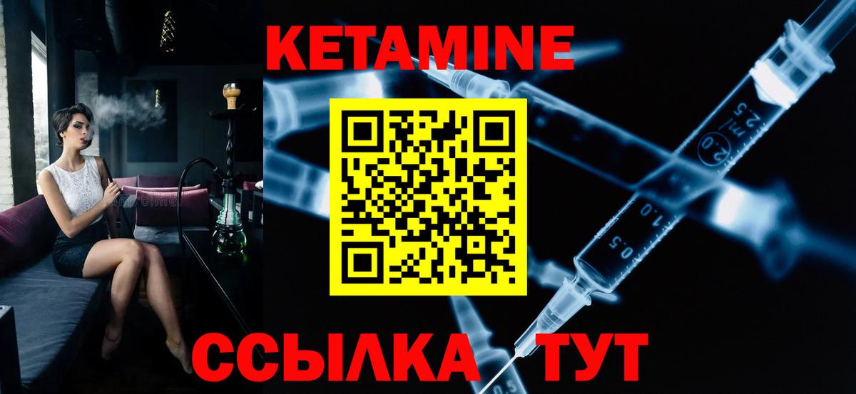 Кетамин ketamine  Вход с VPN  сайты даркнета как зайти  Зеленогорск 