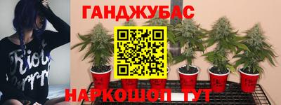 каннабис Ливны