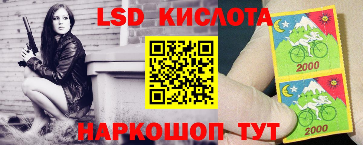 Лсд 25 экстази  ЛСД экстази ecstasy  ЛСД экстази ecstasy  Вход с VPN  Зеленогорск 