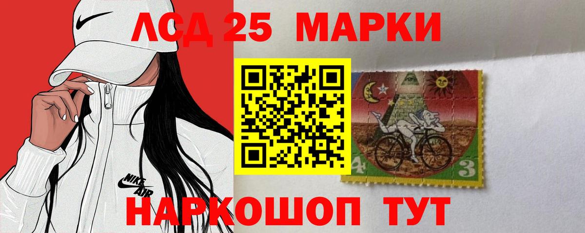 LSD-25 экстази кислота Зеленогорск