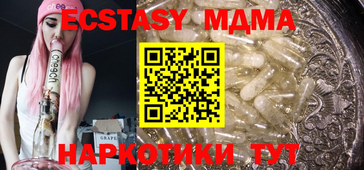 МДМА crystal  Вход с VPN  Зеленогорск  MDMA  МДМА VHQ 