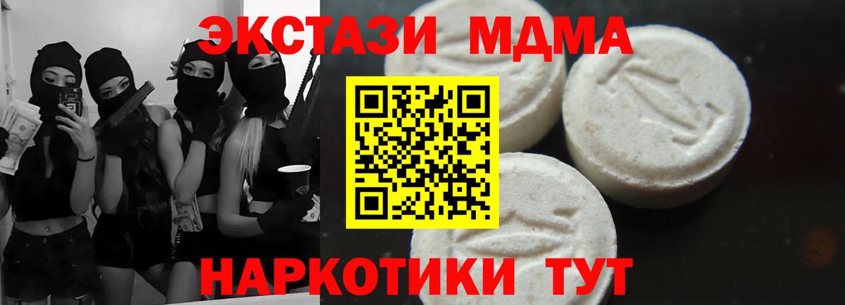 МДМА crystal Зеленогорск