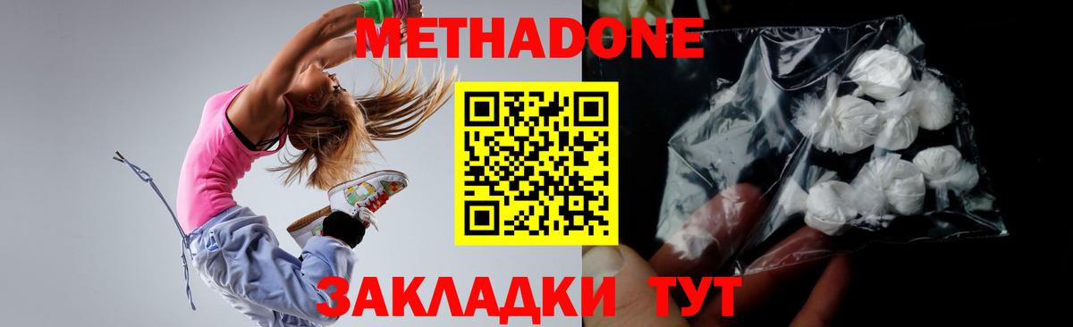 Метадон кристалл  Вход с VPN  нарко площадка формула  Зеленогорск 