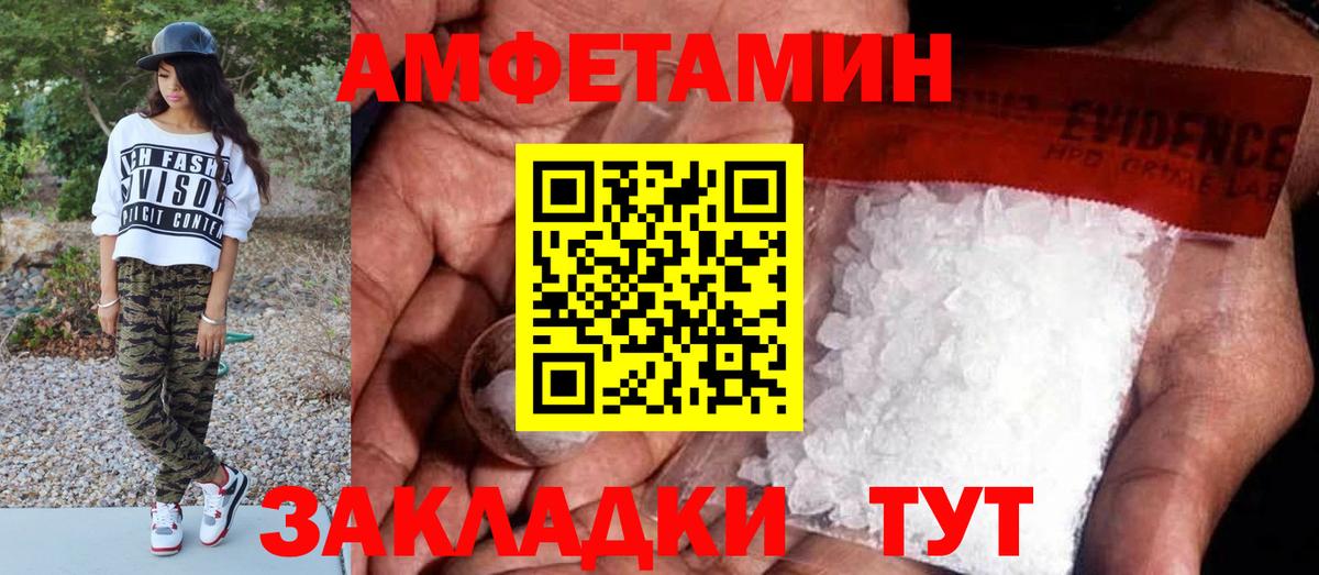 МЕТАМФЕТАМИН винт Зеленогорск