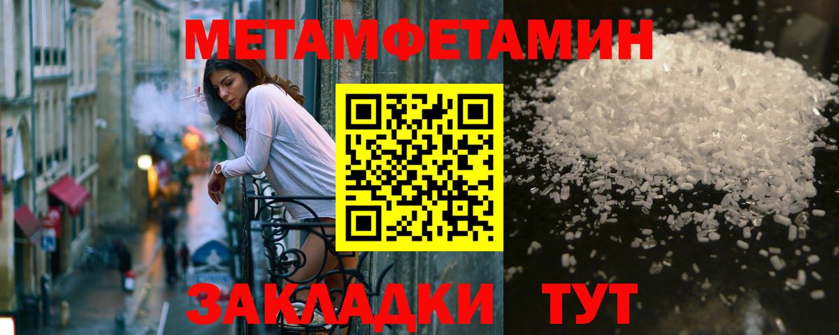 МЕТАМФЕТАМИН кристалл  МЕТАМФЕТАМИН  МЕТАМФЕТАМИН кристалл  Зеленогорск  Вход с VPN 