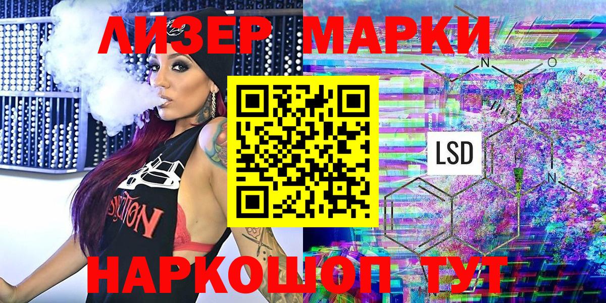 Наркотические марки 1,5мг Зеленогорск